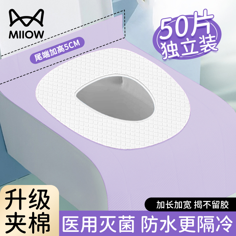 猫人马桶垫加厚隔脏防水官方正品
