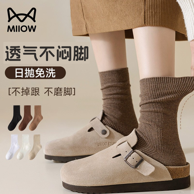 猫人一次性袜子防臭薄款免洗袜子