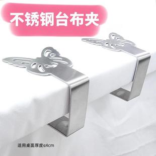不锈钢径图形台布蝴夹蝶桌布夹口桌布夹多用高弹定固防移夹