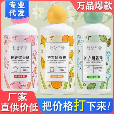 洗衣持久留香珠家用香氛整箱衣物清洁凝珠持久护洗衣清爽洗衣凝珠