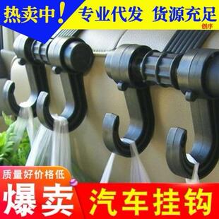 车载挂钩 座汽车椅靠背多功能载挂钩汽车后物座位靠背挂品车隐藏式