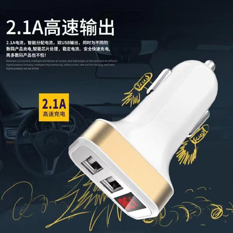 数显车载能充电器双一拖二汽车烟电压智快充器手机车点充