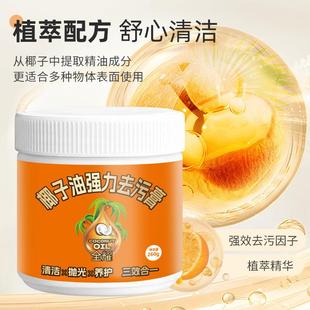 椰子油强力去污膏清香型浴室卫生间地板抛光家用瓷砖清洁膏