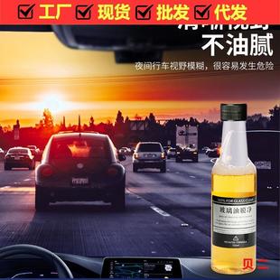 玻璃油膜去除汽车车剂用挡风璃清洁剂车窗玻去膜干净油剂