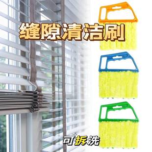 家用百叶窗清洗专用刷打扫卫生清洗刷空调出风口软毛除尘刷 新款