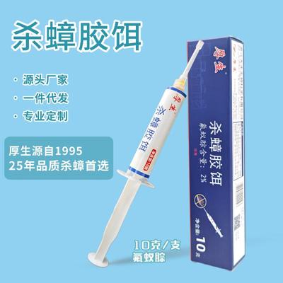 克氟房蚁蟑螂药灭蟑螂针管杀蟑胶饵腙厨宾馆杀非无毒
