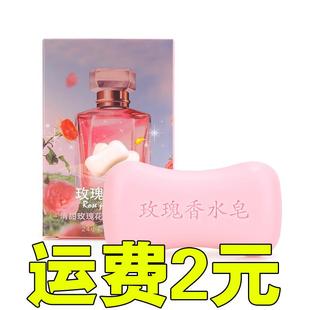 古龙瑰红石榴皂梦玫花香皂洗脸皂洗澡沐幻浴皂家庭皂