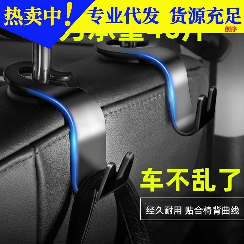多创功能汽车挂钩椅座背双挂钩车内用车载挂隐藏式意钩用品小挂钩