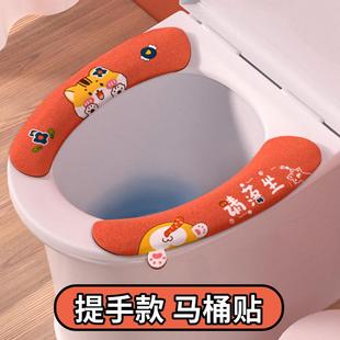 通子用粘贴式 马桶家用马桶四贴坐便器圈坐便套防抗水菌季