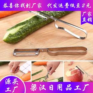 水不皮锈钢家用果削刀厨土豆刮皮瓜果刨多功能削房皮刨丝神器 新款