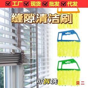 叶窗功能清洁刷家用窗帘多清洁神器空调风扇去除百灰尘隙毛刷缝刷