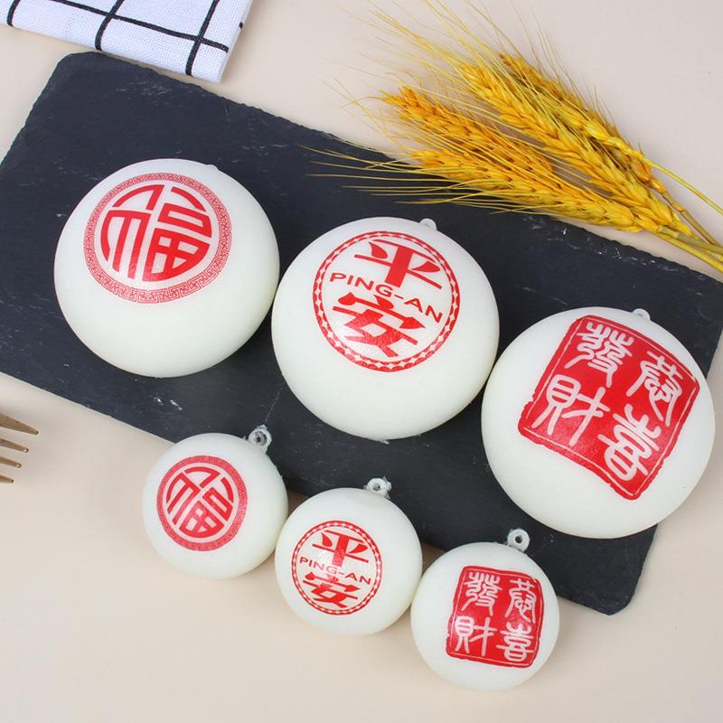 仿真慢回弹馒头食物模型解压减压食玩发泄玩具节日喜庆摆件