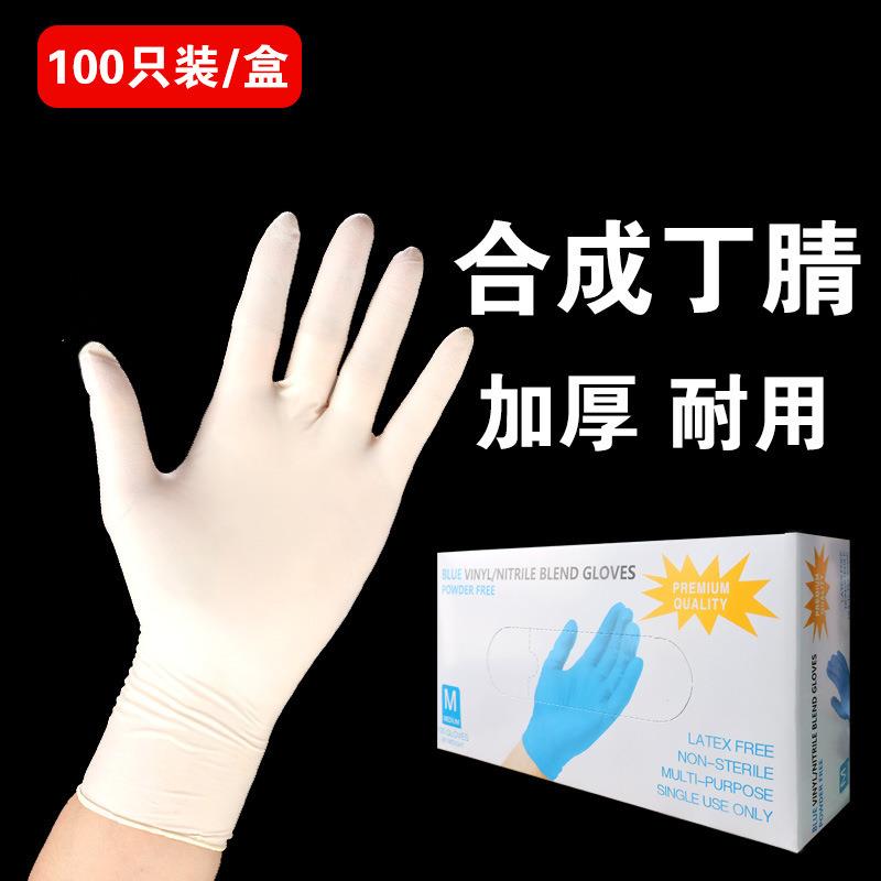 一次性复合丁腈手套乳胶橡胶食品卫生防水防油加厚工作弹手套批