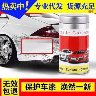 划痕修复汽车漆面上复修还原光蜡漆面划痕蜡车刮痕蜡漆去痕剂美容