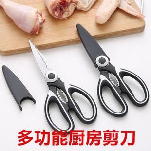 鸡鱼骨剪大多功厨房黑白剪刀家用杀专用烤肉特号不锈钢熊猫能剪子
