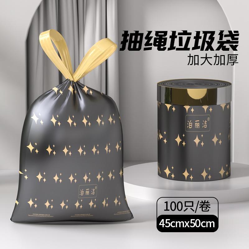 奢大卷抽绳垃圾袋加厚轻美拉德风用房手提厨式大号带家收口绳袋子