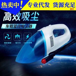 汽车干湿两车用载迷你吸器汽车小蓝白吸尘器便吸携车用尘 尘大号款