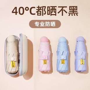 下单立减30 五折黑胶太阳伞迷你遮阳伞胶囊伞防晒可折叠伞_KF