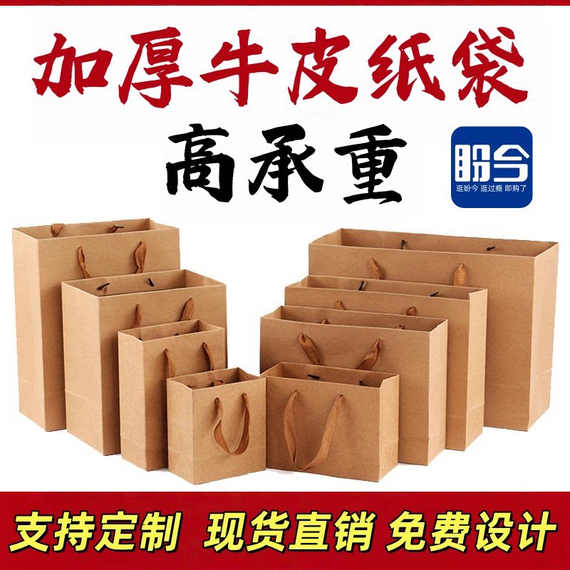 牛皮纸袋定制印LOGO食品专用蜂蜜茶叶包装袋加厚土特产手提袋批发