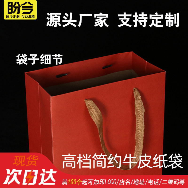 红色牛皮纸袋婚庆喜气婚礼手提袋礼物结婚喜庆中国风礼品袋伴手礼