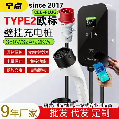 厂家22KW欧标交流电动汽车充电桩TYPE2英法德国CCS2充电380VEU