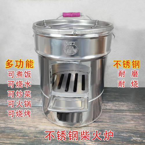 万家不锈钢柴火炉家用烧水炒菜做饭农村取暖炉户外便携移动柴火灶