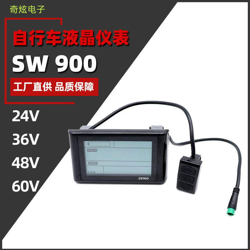 LCD-SW900锂电自行车改装配件24V-72V防水插头五芯液晶调速仪表图片