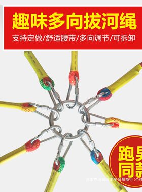 多向趣味拔河绳拔河比赛绳幼儿园儿童多项拔河绳三角拔河绳子