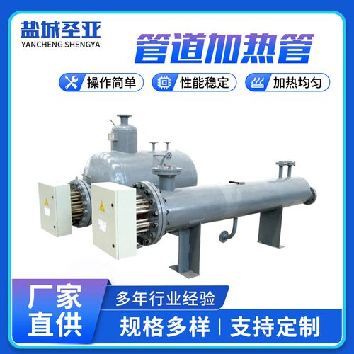 法兰加热管法兰式液体加热管空气