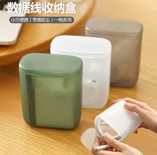 便携桌面多功能理线盒耳机整理盒