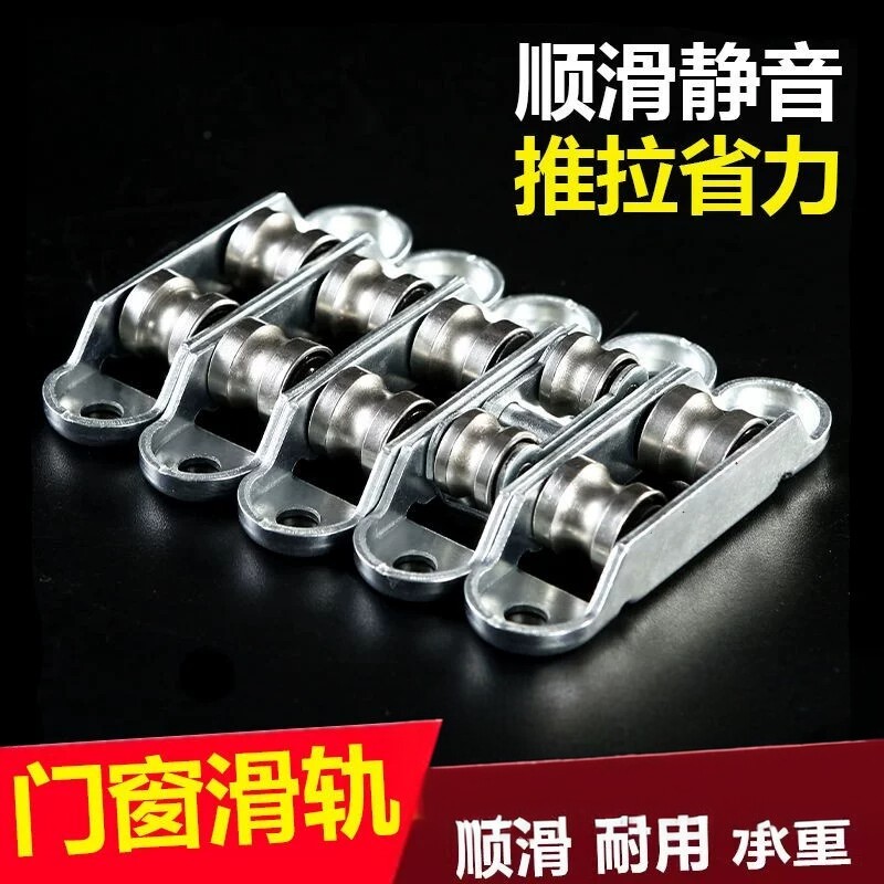 铝合金门窗推拉滑轮双槽可调滚轮图片