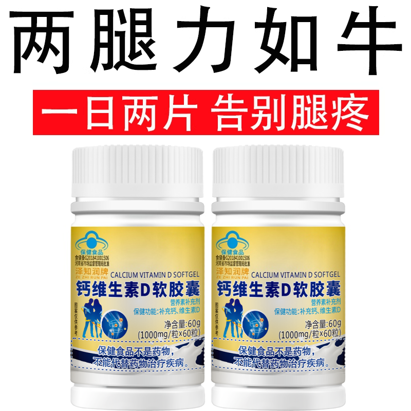 双腿腿软腿沉四肢无力走路困难迈不开腿没劲气血双补体虚钙片