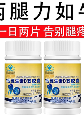 双腿腿软腿沉四肢无力走路困难迈不开腿没劲气血双补体虚钙片
