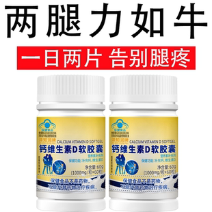 双腿腿软腿沉四肢无力走路困难迈不开腿没劲气血双补体虚钙片