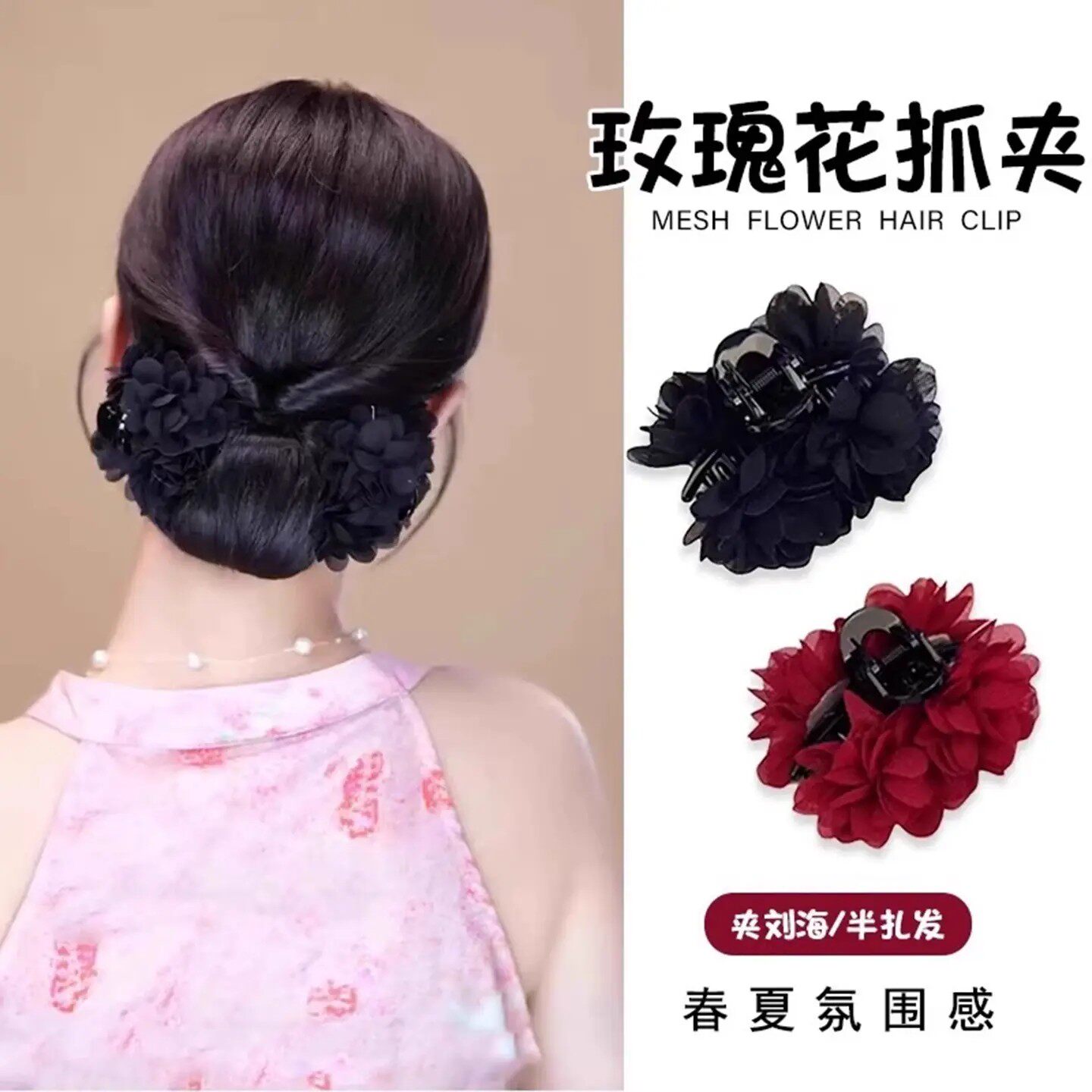 玫瑰花朵抓夹增发量高级感头饰