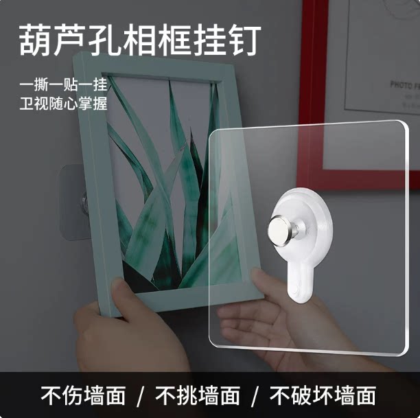无痕免打孔强力承重相框粘钩免钉