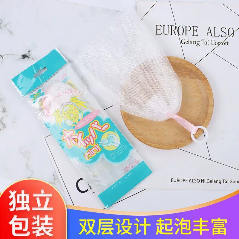 手工皂洁面香皂起泡网袋发泡网