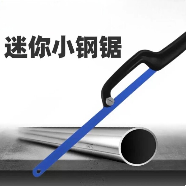 多功能钢锯弓手锯家用金属钢锯弓