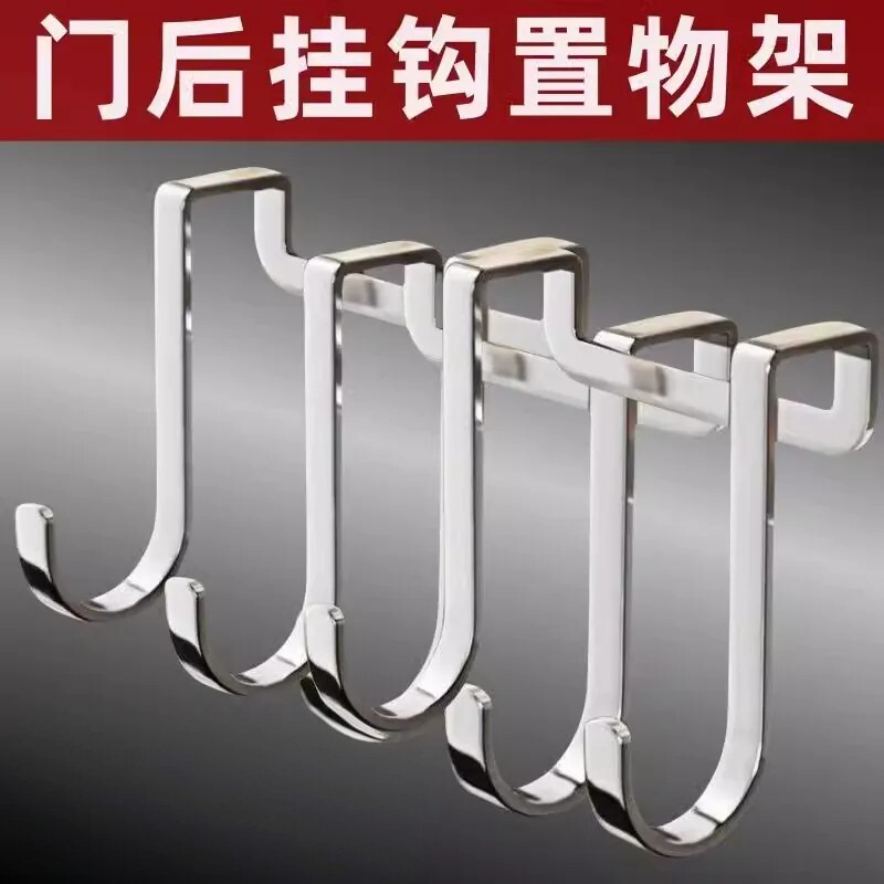 不锈钢双s型重物挂钩免打孔强力承重门后多功能柜门高级收纳挂架