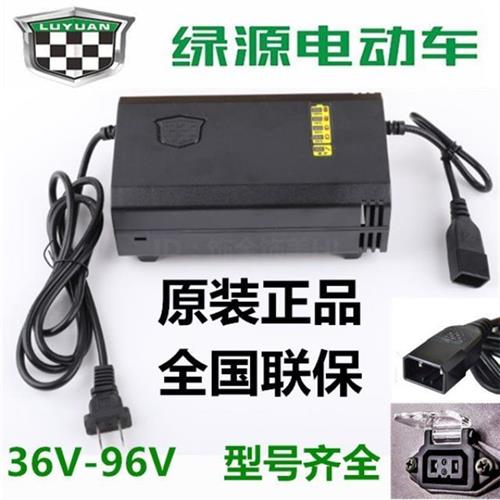 绿源电动车充电器原装正品48V60V72V-T2T专用充电器6puls原厂正品