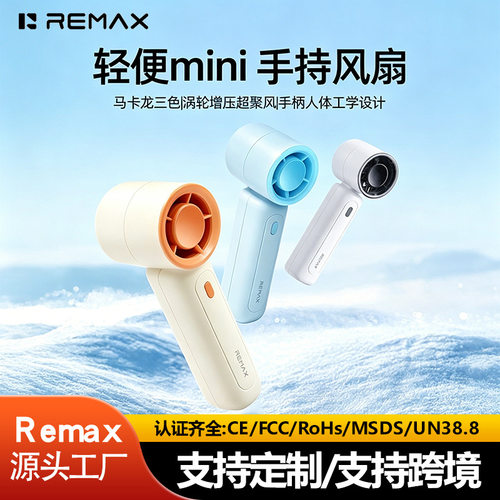 Remax/睿量吹风ABS手持式