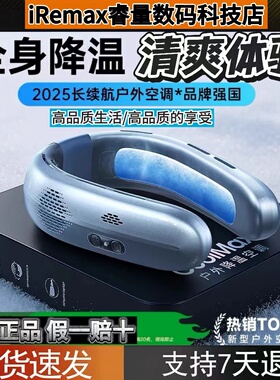 Remax睿量GF2半导体挂脖环绕制冷风扇2025新款便携式小型随身静音