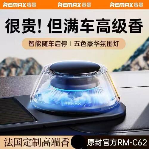 高档汽车车载香薰净化空气去异味