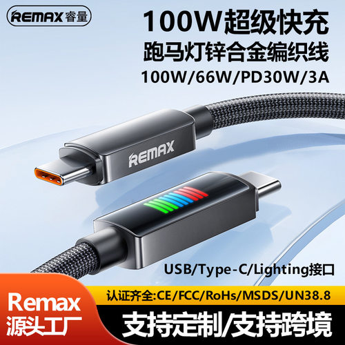Remax/睿量1个直头式USB-C