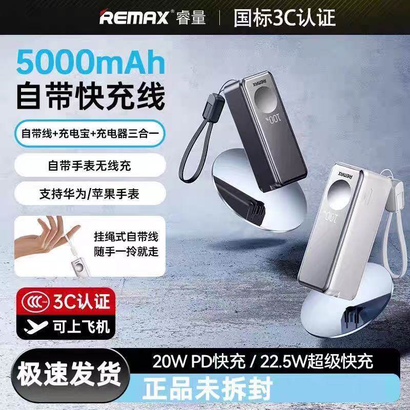 【3C】Remax 挂绳数据线AC插头快充充电宝兼容苹果华为手表