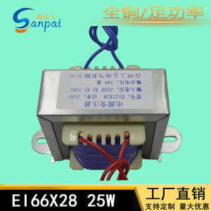 电源变压器25VA220V380V变9V12V15V18V24V36V单双组工频隔离