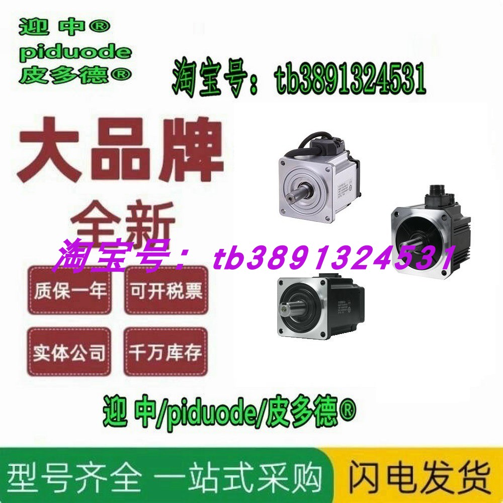 MSMF012L1S1 MSMF012L1S2 MSMF012L1S2M MSMF012L1T1 伺服电机