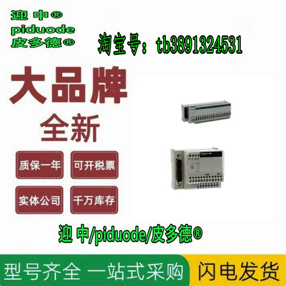 TM200C16T TM200C16U TM200C24R TM200C24T TM200C24U 编程控制器