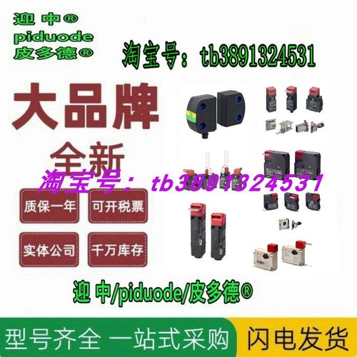 D4SL-N2CFG D4SL-N3EFA-DN D4SL-N2SFA-N D4SL-N2TFA-N安全门开关