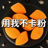 美妆蛋不吃粉干湿两用水滴形粉底液超软学生斜切彩妆化妆粉扑球